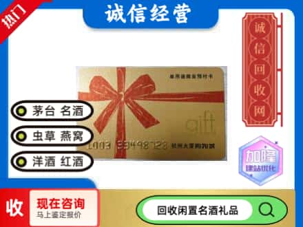景德镇市浮梁回收大厦卡