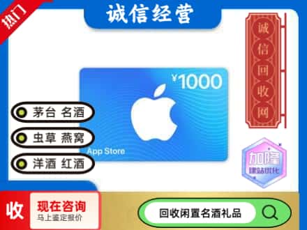 景德镇市浮梁回收苹果充值卡