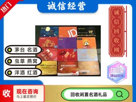 景德镇市浮梁回收网购卡