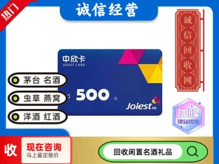 景德镇市浮梁回收中欣卡