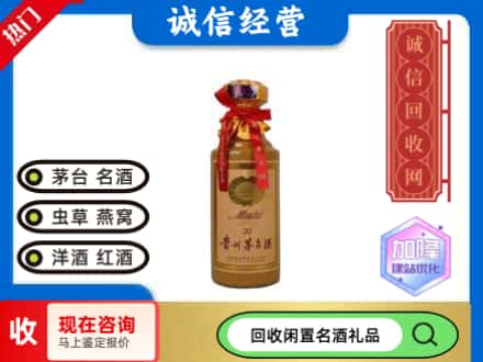 景德镇市浮梁回收三十年茅台酒