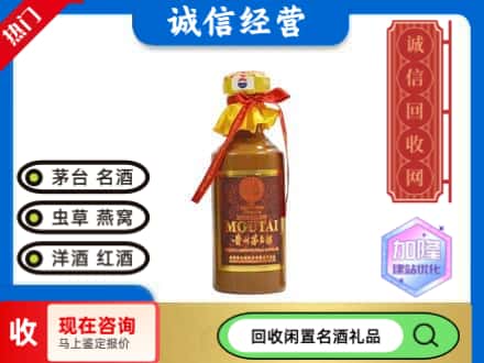 景德镇市浮梁回收五十年茅台酒