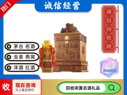景德镇市浮梁回收八十年茅台酒